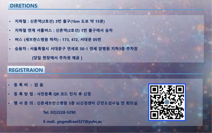 2026 심포지엄 안내장 (환우회)_1 3