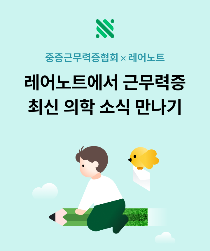 의학소식