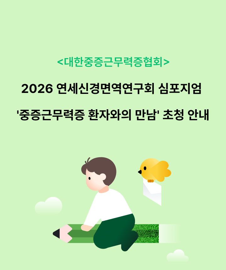 2026 심포지엄
